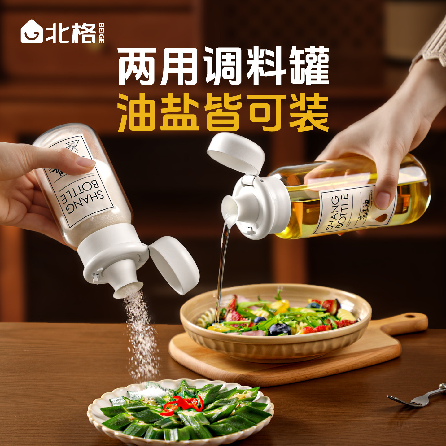 厨房专用调料瓶油壶盐罐两用调料罐家用高硼硅玻璃油瓶酱油醋瓶