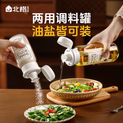 厨房高硼硅玻璃两用油壶调料瓶