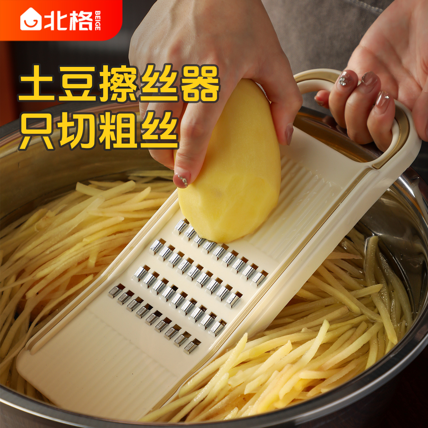 粗丝土豆丝刨丝器家用切丝神器擦土豆丝神器不伤手萝卜丝插板插子