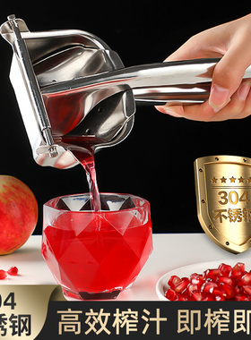 手动榨汁机家用渣汁分离手动榨石榴专用神器304压汁器橙汁压榨器
