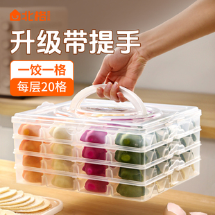 饺子收纳盒冰箱用冷冻饺盒子食品级包水饺速冻饺子专用托盘保鲜盒