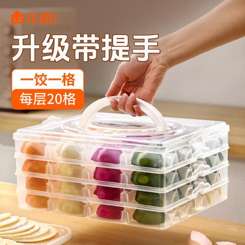 一饺一格 饺子不乱跑