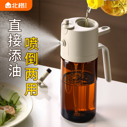 避光喷倒两用油壶家用喷倒一体