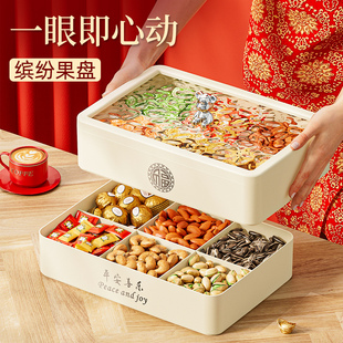 果盘客厅茶几家用高端精致高颜值零食糖果盘过新年干果分格收纳盒