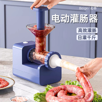电动灌肠器灌香肠家用全自动灌肠机罐肉肠腊肠肠衣工具香肠机神器