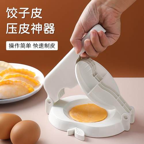 北格饺子皮压皮器家用