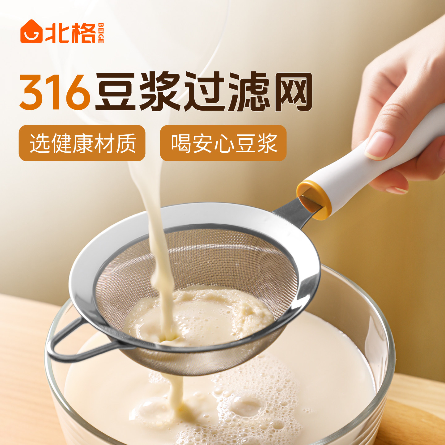 316豆浆过滤网大号豆浆过滤隔渣神器多功能过滤漏勺细密无渣网筛