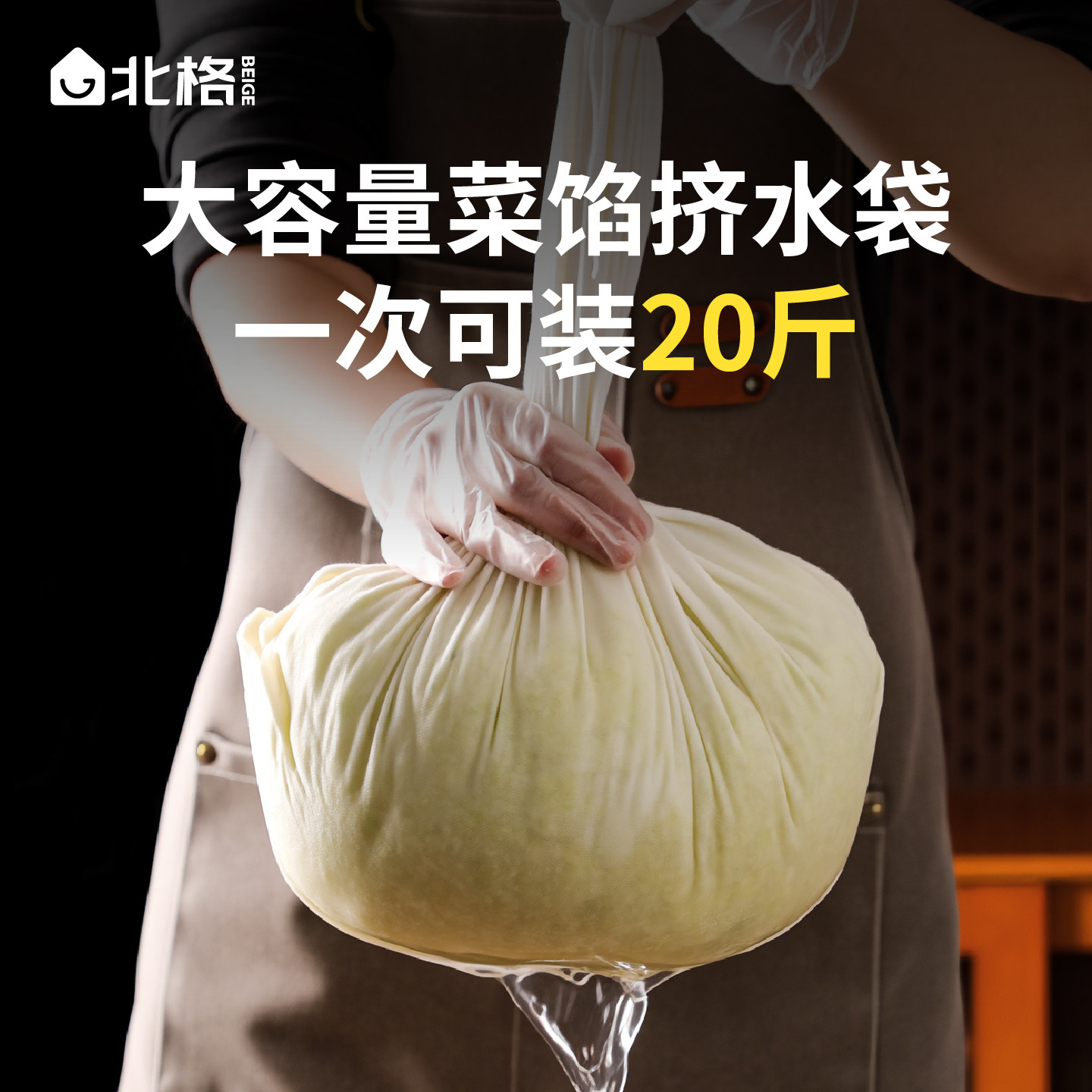 大号挤菜馅沥水袋商用厨房食品级菜馅挤水袋包子饺子馅挤菜水神器,厨房/烹饪用具,多功能切菜器,淘宝优惠券,粉丝福利购,淘宝优惠卷