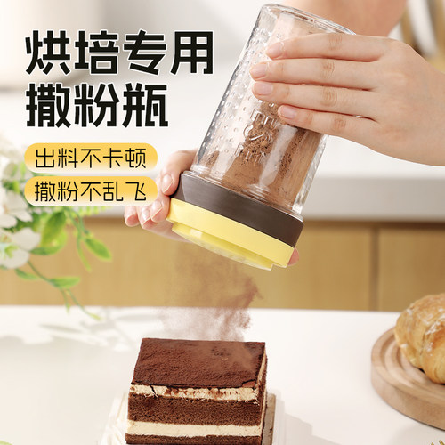 撒粉罐抹茶可可粉筛子糖粉咖啡粉面粉瓶器家用烘焙撒粉罐食品级