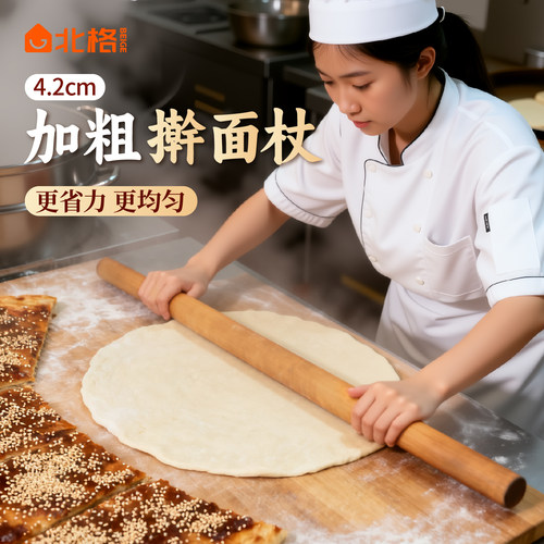 北格加粗实木擀面杖大码商用