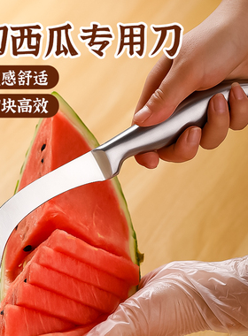 切西瓜神器水果刀商用哈密瓜菠萝切丁切块瓜果弯刀切西瓜专用小刀
