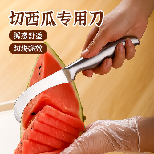 北格瓜果弯刀切西瓜哈密瓜专用