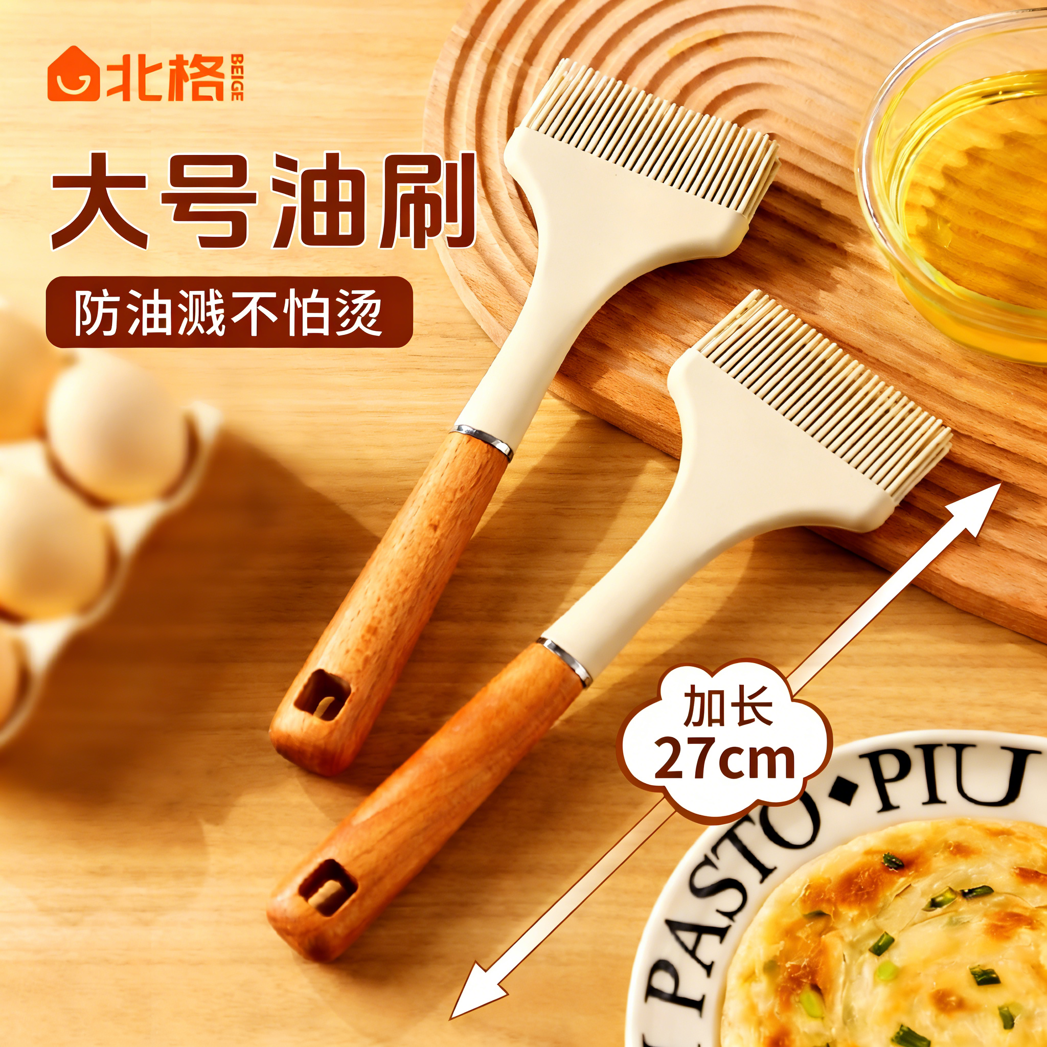 油刷子烙饼专用食品级硅胶刷大号厨房专用户外烧烤烘焙刷酱料神器