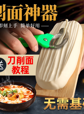 刀削面刀专用削面刀家用新款神器山西专业手工做面食削刀商用工具