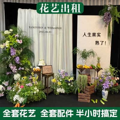 【租赁】仿真花出租韩系订婚宴结婚布置周岁生日宴布置系仿真花柱