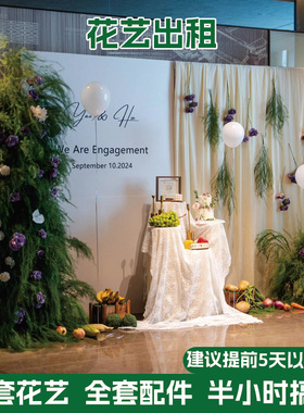 【租赁】仿真花出租森系订婚宴结婚布置周岁生日宴布置系仿真花柱
