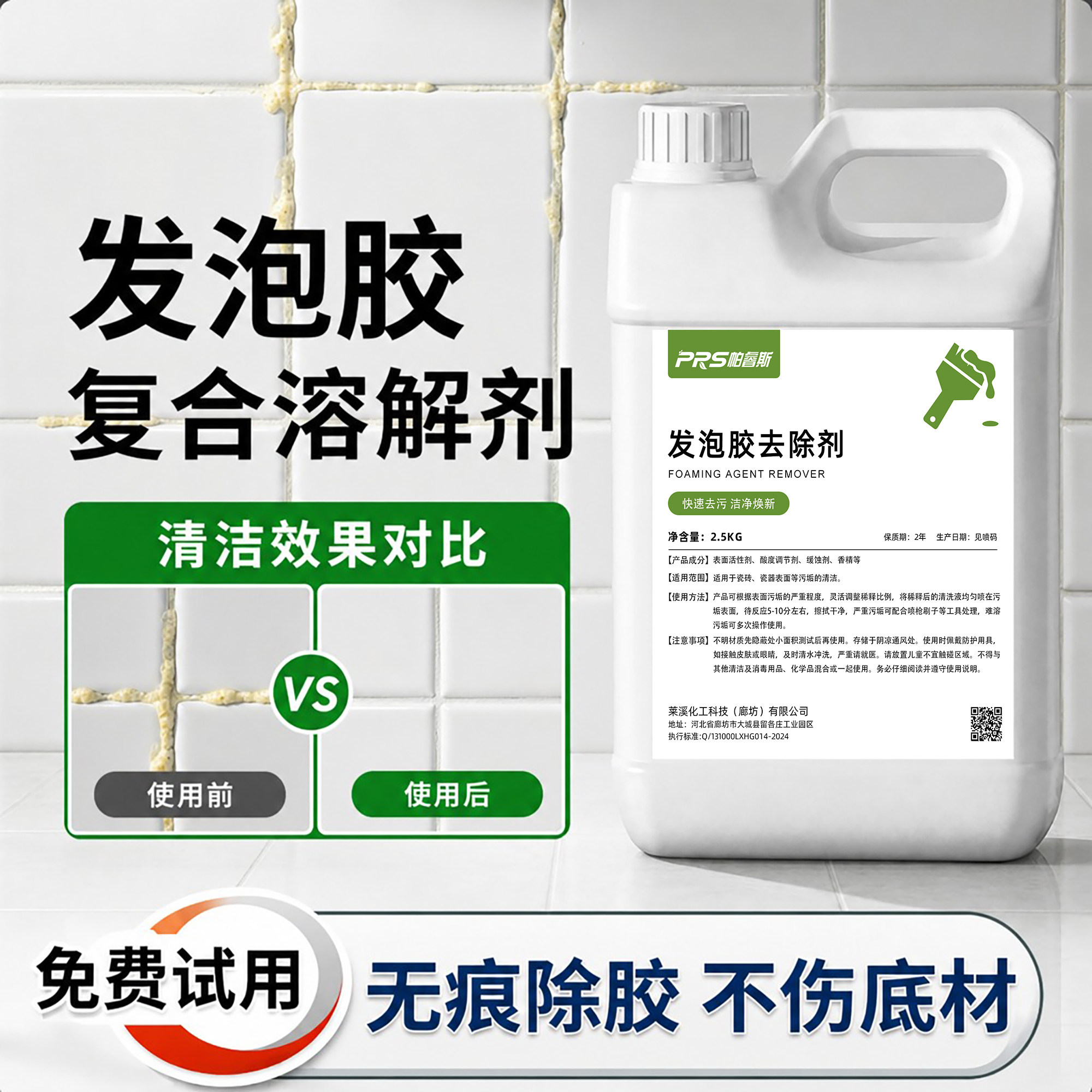 发泡胶清洗除胶剂去除溶解聚氨酯泡沫胶专用清理胶印残胶清洁剂の