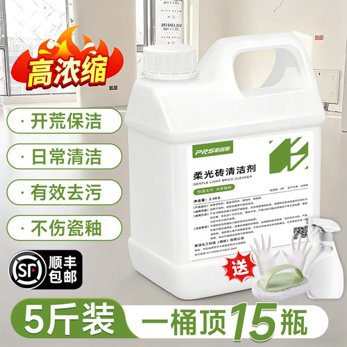 柔光砖清洁剂强力去污地板清洗