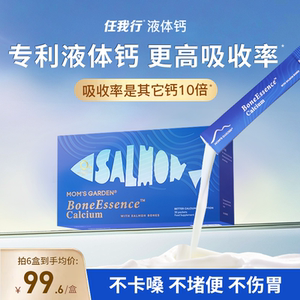 成人专用钙液体好吸收