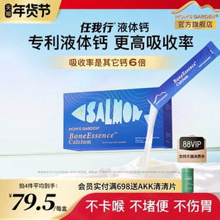 任我行液体钙百草园中老年成人男女性补钙进口有机钙柠檬酸钙K2D3