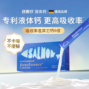 任我行液体钙百草园孕妇女性补钙