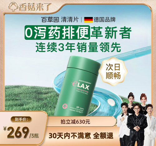 百草园清清片0泻药60粒