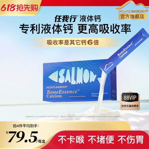 任我行液体钙吸收率是其他钙6倍