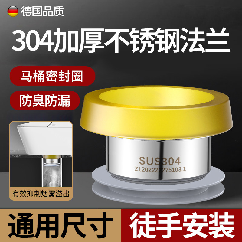 304不锈钢马桶法兰密封圈防臭防漏坐便器底部胶圈一体式配件大全,家装主材,坐便器配件,淘宝优惠券,粉丝福利购,淘宝优惠卷