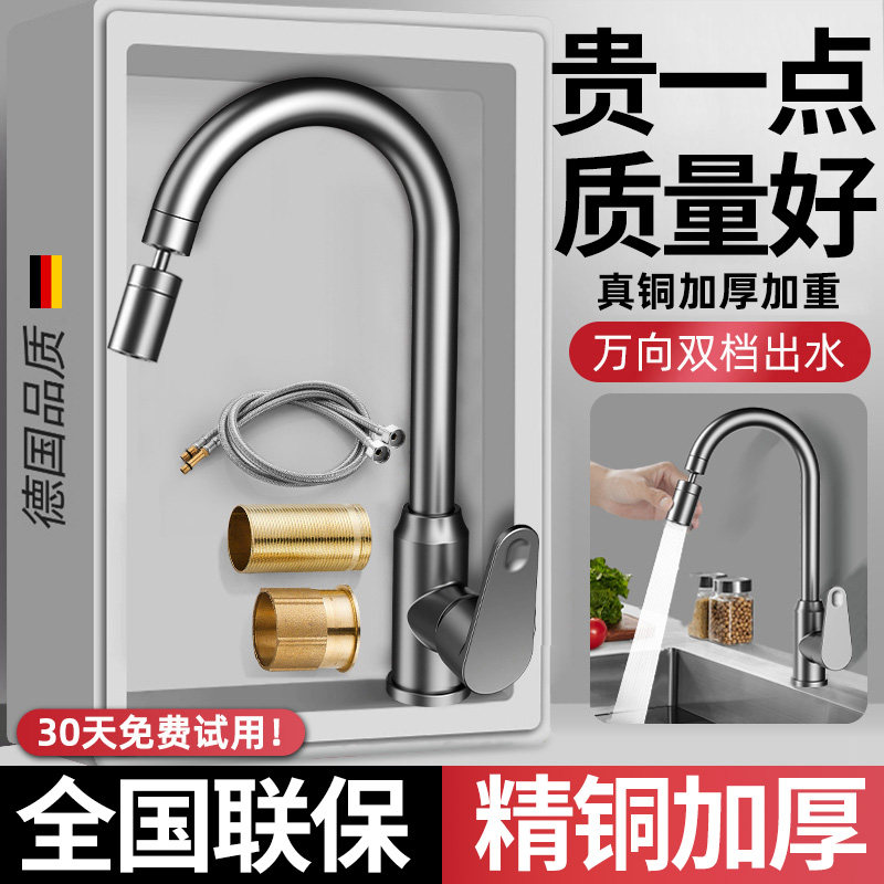 厨房水龙头冷热两用水槽洗菜盆洗碗池精铜单冷万向旋转增压防溅水