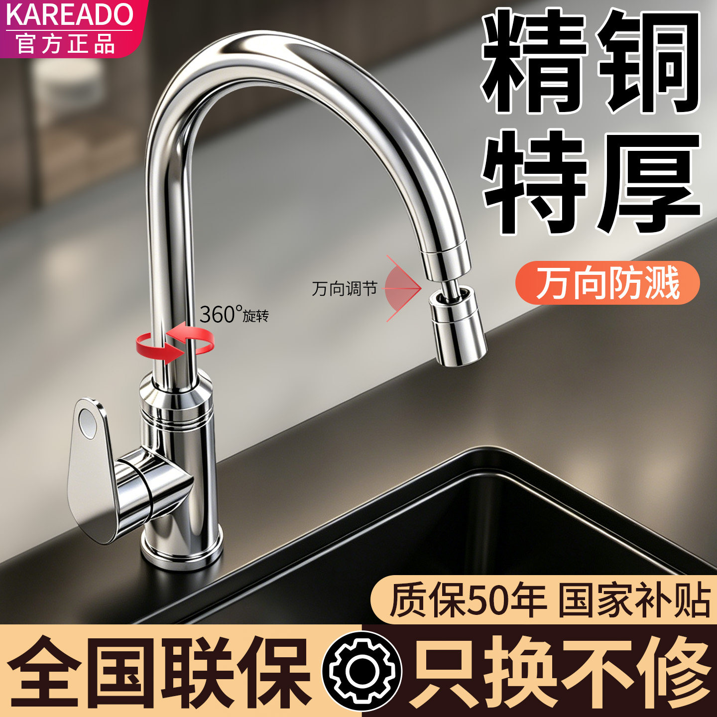 德系厨房水龙头万向可旋转防溅水