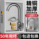 厨房专水龙头增压防溅冷热二合一两用洗菜洗碗池水槽龙头万向旋转