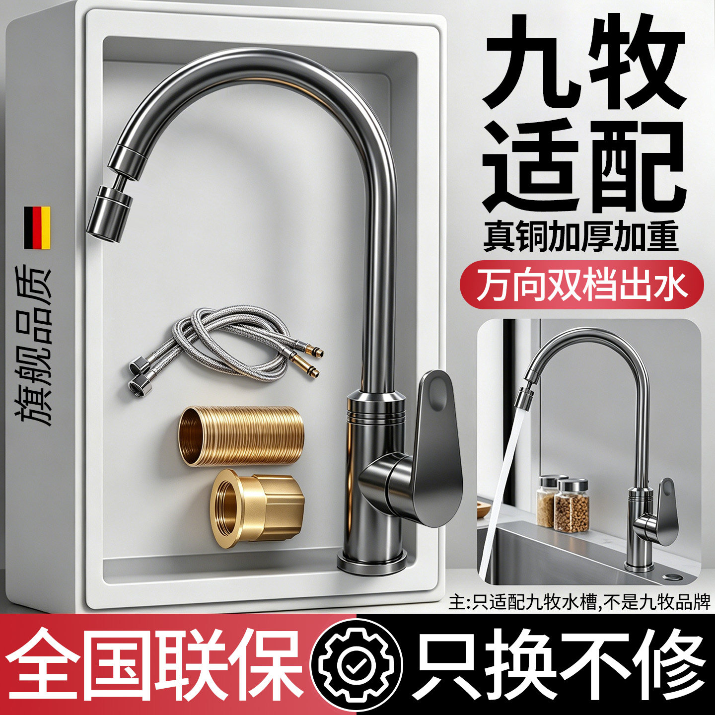 德系厨房水龙头万向可旋转防溅水