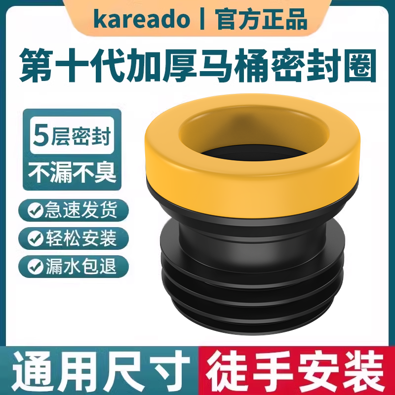 防臭防漏马桶法兰密封圈