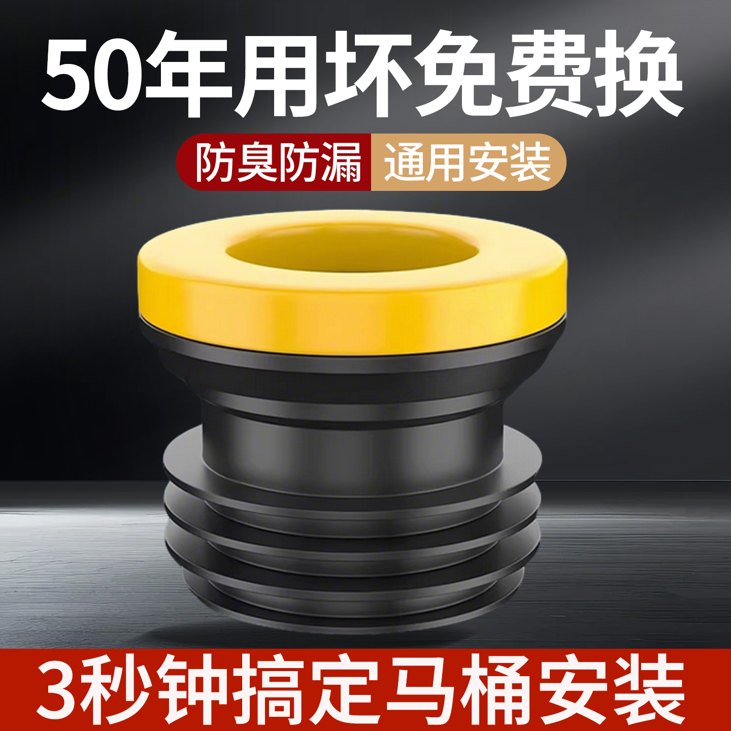 马桶法兰密封圈防臭防漏水加厚垫圈加长加高通用款坐便器底部配件
