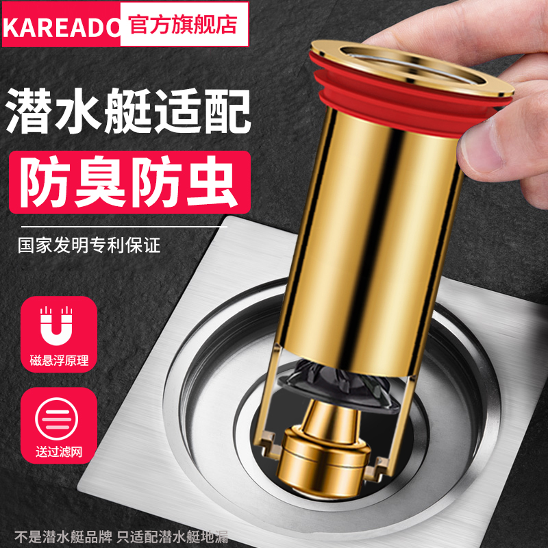 防臭加长内芯防小飞虫防反臭