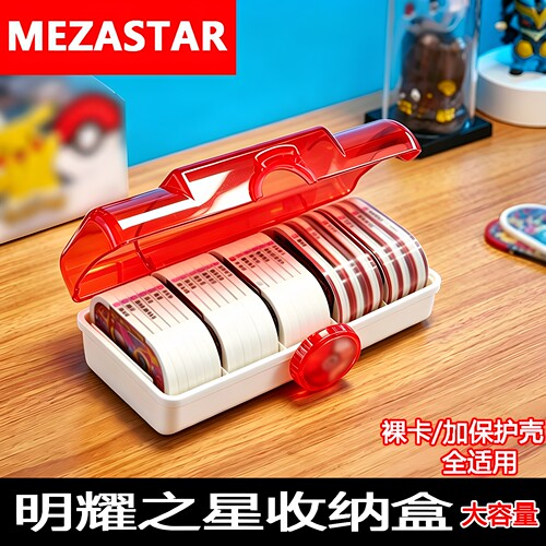 明耀之星街机游戏卡盘保护收纳盒