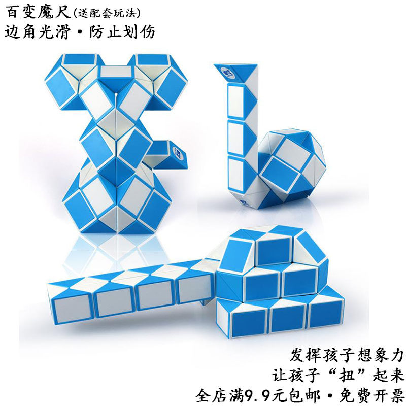 百变魔尺 儿童益智玩具24段36段48段百变魔尺玩具初学者 异形魔方