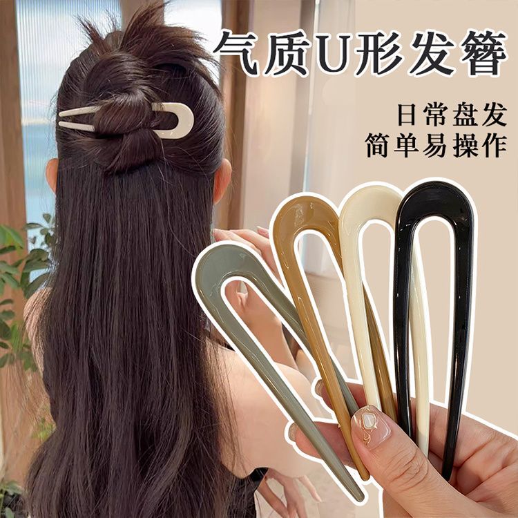 新中式U型发簪女高级感古风发钗