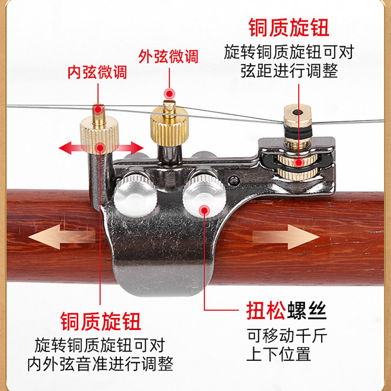 新款二胡千斤微调多功能可调弦距金属千金扁杆胡琴二胡乐器配件