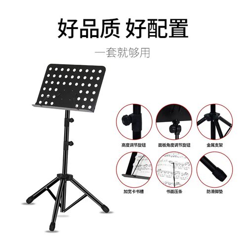 可折叠便携通用乐谱支架