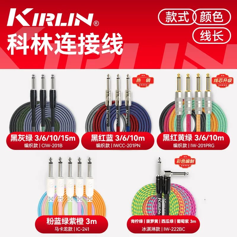科林降噪吉他贝斯连接线
