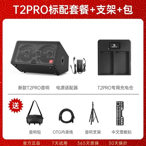 音乐骑士T2pro户外便携音箱