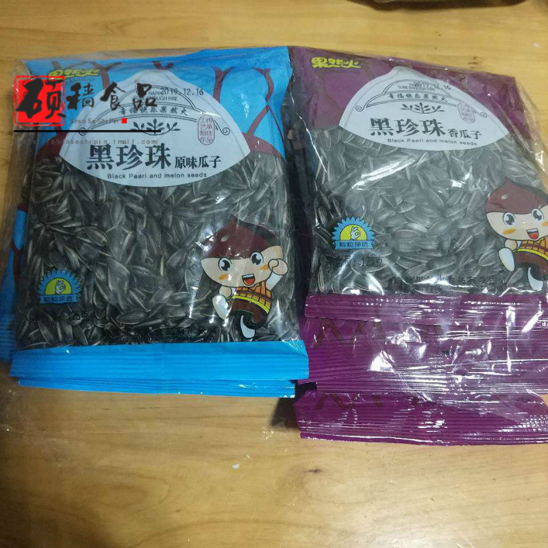 黑珍珠葵瓜子小包装原味奶香葵花籽油葵零食品炒货加班熬夜零食