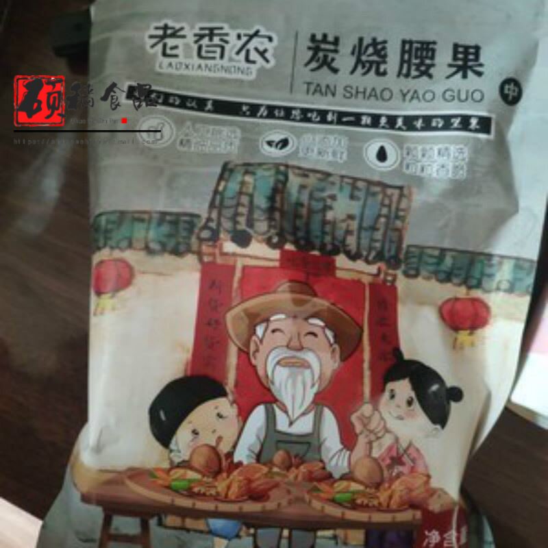 实惠装炭烧盐焗腰果仁500g 坚果特产原味越南孕妇充饥腰果大颗粒