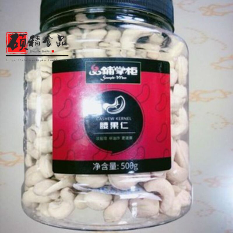 原味腰果仁500g熟腰果越南罐装1斤孕妇充饥饱腹烘焙坚果干果零食