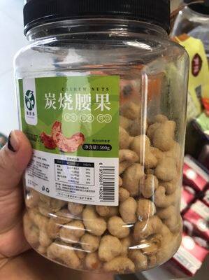 炭烧腰果仁500g熟原味坚果越南风味特大紫皮干果学生零食健康营养