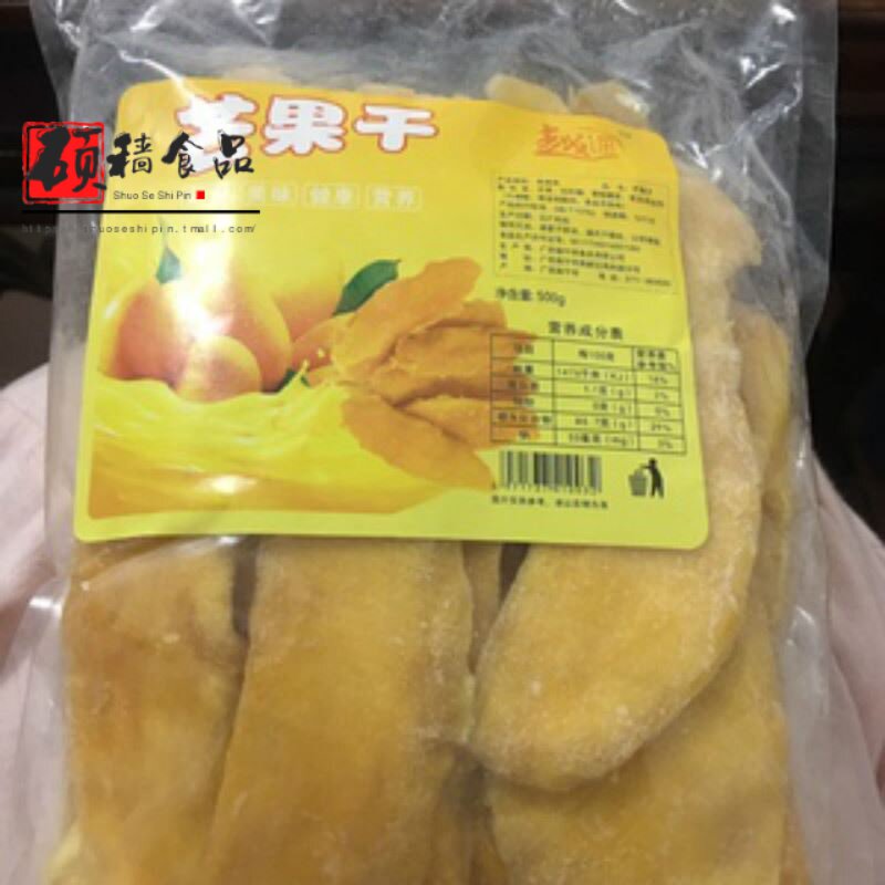 芒果干500g网红零食一斤袋装蜜饯水果干果脯小吃孕妇充饥零食小吃