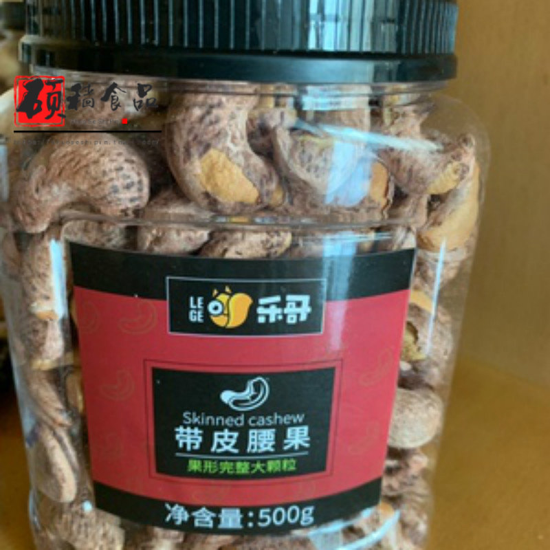 越南特产紫皮腰果仁500g罐装原味盐焗炭烧坚果干果散装称斤解馋