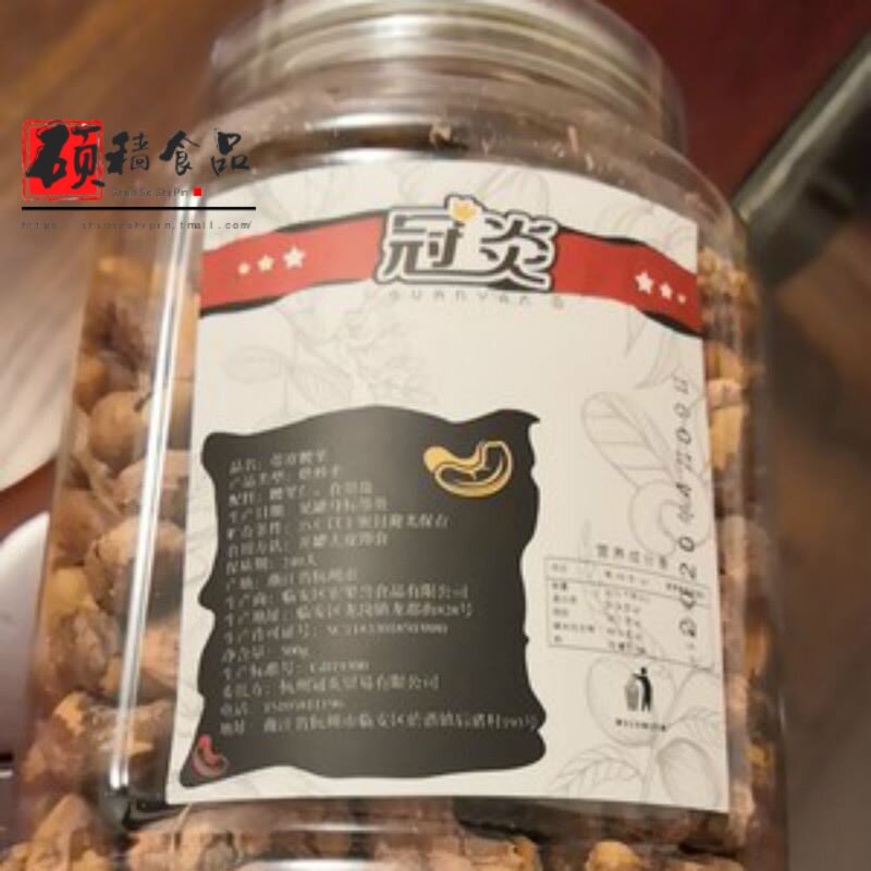 新货带皮腰果仁500g袋装越南特产紫皮盐焗坚果零食充饥干果散装