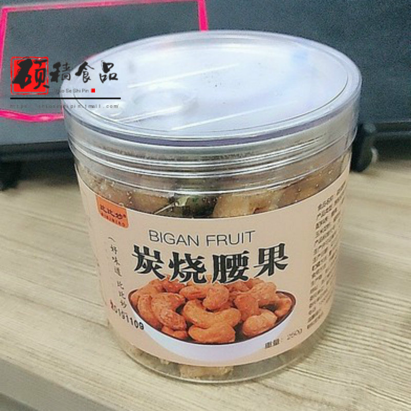 新货越南特产炭烧腰果仁连罐500g装盐焗腰果原味坚果炒货干货零食